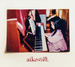 楽天遊ING 楽天市場店【バーゲンセール】【中古】CD▼aikoの詩。 通常盤 4CD レンタル落ち