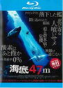 【バーゲンセール】【中古】Blu-ray▼海底47m ブルーレイディスク レンタル落ち