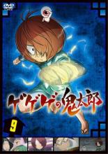 【バーゲンセール】【中古】DVD▼ゲゲゲの鬼太郎 2019TVシリーズ 9(第72話、第73話)▽レンタル落ち