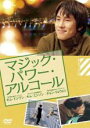 &nbsp;JAN&nbsp;4932545940212&nbsp;品　番&nbsp;MX1046R&nbsp;出　演&nbsp;キム・ドンワン／キム・ミンソン／チョン・リョウォン&nbsp;制作年、時間&nbsp;2005年&nbsp;69分&nbsp;製作国&nbsp;韓国&nbsp;メーカー等&nbsp;マクザム&nbsp;ジャンル&nbsp;洋画／アジア／人間ドラマ&nbsp;カテゴリー&nbsp;DVD&nbsp;入荷日&nbsp;【2023-05-17】【あらすじ】雑誌の創刊記念パーティーに出席したスジンは、仲間とグラスを傾け思い出を語りながら、心の奥にしまった悲しみを思い出してしまい…。お酒から始まるほろ苦いストーリー3編を収録する。レンタル落ち商品のため、ディスク、ジャケットに管理シールが貼ってあります。