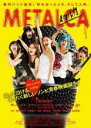 【中古】DVD▼METALCA メタルカ レンタル落ち
