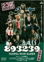【処分特価・未検品・未清掃】【中古】DVD▼893239 北東京版 レンタル落ち