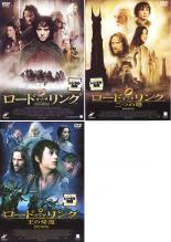 DVD▼ロード・オブ・ザ・リング 二つの塔 王の帰還(3枚セット)▽レンタル落ち 全3巻