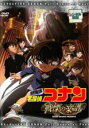 DVD▼劇場版 名探偵コナン 戦慄の楽譜 フルスコア レンタル落ち