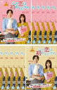 全巻セット【送料無料】【中古】DVD▼この恋は初めてだから Because This is My First Life(12枚セット)第1話〜第22話 最終 字...