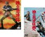 【バーゲンセール】2パック【中古】DVD▼独立愚連隊 + 独立愚連隊西へ(2枚セット) レンタル落ち 全2巻 2,799円