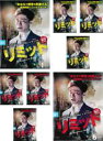 全巻セット【送料無料】【中古】DVD▼リミット(8枚セット)第1話〜第16話 最終 字幕のみ レンタル落ち