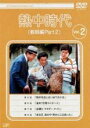 【中古】DVD▼熱中時代 教師編 Part2 VOL.2(第5話〜第8話)▽レンタル落ち