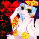 【中古】CD▼流田 PP NEW COVER ALBUM レ