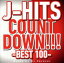 ڥС󥻡ۡšCDJ-HITS COUNTDOWN BEST 100 Mixed by DJ Forever 2CD 󥿥
