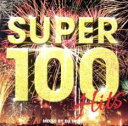 【バーゲンセール】【中古】CD▼SUPER 100 HITS 2CD レンタル落ち