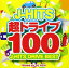 ڥС󥻡ۡšCDJ-HITSĶɥ饤100 J-HITS DRIVE BEST Mixed by DJ ASH 2CD 󥿥