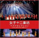 【バーゲンセール】【中古】CD▼ベストセレクション 日本公演 2004 奇跡 より 2CD レンタル落ち