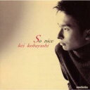 【バーゲンセール】【中古】CD▼ソー・ナイス レンタル落ち