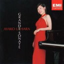 【バーゲンセール】【中古】CD▼グランド・ソナタ レンタル落ち