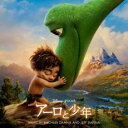 【バーゲンセール】【中古】CD▼アーロと少年 オリジナル サウンドトラック レンタル落ち