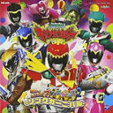 【バーゲンセール】【中古】CD▼獣電戦隊 キョウリュウジャー オリジナル サウンドトラック 聴いておどろけ!ブレイブサウンズ 2 ソングカーニバル レンタル落ち