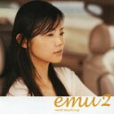 【バーゲンセール】【中古】CD▼emu2 レンタル落ち
