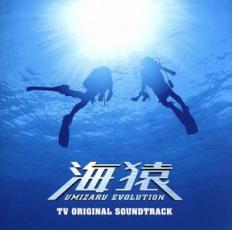 【中古】CD▼海猿 TV ORIGINAL SOUND TRACK レンタル落ち