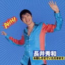 【バーゲンセール】【中古】CD▼お話しさせていただきます。 レンタル落ち