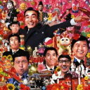 【バーゲンセール】【中古】CD▼結成50周年 クレイジーキャッツ コンプリートシングルス HONDARA盤 2CD レンタル落ち