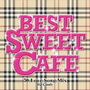 【バーゲンセール】【中古】CD▼Best Sweet Cafe 50 Love Song Mix Mixed by DJ candy レンタル落ち
