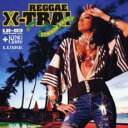 【バーゲンセール】【中古】CD▼レゲエ・エクストラ! サマー・バッシュ!!! レンタル落ち