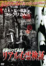 怪談師山口綾子のエロ怖い話 [DVD]