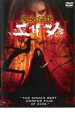 【バーゲンセール】【中古】DVD▼魔女伝説 エリン レンタル落ち