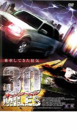 DVD▼30 MILES レンタル落ち