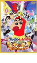 【中古】DVD▼映画 クレヨンしんちゃん ちょー嵐を呼ぶ 金矛の勇者