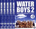 【バーゲンセール】全巻セット【中古】DVD▼ウォーターボーイズ 2 WATER BOYS(5枚セット)第1話～最終話▽レンタル落ち