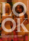 【中古】DVD▼LOOK レンタル落ち