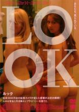 【中古】DVD▼LOOK レンタル落ち