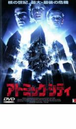 Rakuten - 【処分特価・未検品・未清掃】【中古】DVD▼アトミック・シティ レンタル落ち