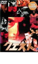 【バーゲンセール】【送料無料】【中古】DVD▼ジャン=クロード・ヴァン・ダム クエスト レンタル落ち