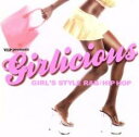 【バーゲンセール】【中古】CD▼V.I.P presents ガーリシャス レンタル落ち
