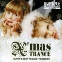 【バーゲンセール】【中古】CD▼スーパー・ベスト・トランス・プレゼンツ クリスマス・トランス レンタル落ち