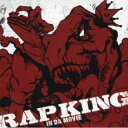 【バーゲンセール】【中古】CD▼ラップ・キング R&B ヒップホップ・レゲエ・イン・ダ・ムーヴィー レンタル落ち