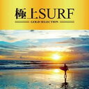 【バーゲンセール】【中古】CD▼極上 SURF レンタル落ち