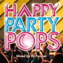 【バーゲンセール】【中古】CD▼HAPPY PARTY POPS ハッピー・パーティー・ポップス レンタル落ち