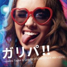 【バーゲンセール】【中古】CD▼ガリパ!! meets Taylor & Girly BEST EDM COVER MIX 2CD レンタル落ち