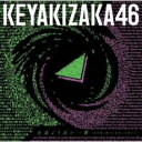 &nbsp;JAN&nbsp;4547366450248&nbsp;品　番&nbsp;SRCL11516&nbsp;出　演&nbsp;欅坂46&nbsp;制作年、時間&nbsp;2020年&nbsp;71分&nbsp;メーカー等&nbsp;ソニー・ミュージックソリューションズ&nbsp;ジャンル&nbsp;CD、音楽／邦楽／ロック・ポップス&nbsp;カテゴリー&nbsp;CD&nbsp;入荷日&nbsp;【2024-02-06】【あらすじ】1.[CD]1.Overture2.サイレントマジョリティー3.世界には愛しかない4.二人セゾン5.不協和音6.風に吹かれても7.ガラスを割れ!8.アンビバレント9.黒い羊10.誰がその鐘を鳴らすのか?11.W-KEYAKIZAKAの詩12.月曜日の朝、スカートを切られた13.危なっかしい計画14.避雷針15.もう森へ帰ろうか?16.StudentDance17.Nobodyレンタル落ち商品のため、ディスク、ジャケットに管理シールが貼ってあります。