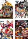 【バーゲンセール】【中古】DVD▼ONE PIECE ワンピース 映画連動特別篇(4枚セット)金獅子の野望、Zの野望、シルバーマイン、STAMPEDE 前日譚 ...