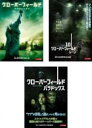 【バーゲンセール】【中古】DVD▼クローバーフィールド HAKAISHA + 10 クローバーフィールド・レーン + クローバーフィールド・パラドックス(3枚セット) レンタル落ち 全3巻