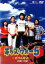 【中古】DVD▼キッズ・ウォー5 ざけんなよ 6(第26話〜第30話)▽レンタル落ち 2,418円