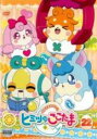 【バーゲンセール】【中古】DVD▼かみさまみならい ヒミツのここたま 22(第85話〜第88話) レンタル落ち