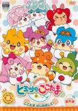 樂天商城 - 【処分特価・未検品・未清掃】【中古】DVD▼かみさまみならい ヒミツのここたま ここたまはじめまして! レンタル落ち