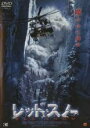 【バーゲンセール】【中古】DVD▼レッド・スノー レンタル落ち