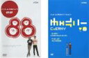 【バーゲンセール】2パック【中古】DVD▼アンガールズ単独ライブ(2枚セット)88、チェルニー 全2巻